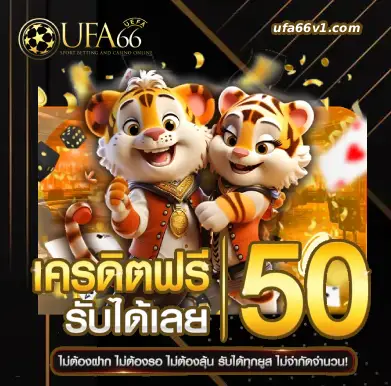 ยูฟ่าเบท